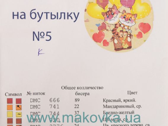 Пошитий мішечок Закохані котики червоний декор для пляшки під вишивку , Красуня №5