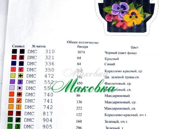 Заготовка для вишивання Гаманець №6 чорний, Фіалки, атлас Заготовка для вишивання Гаманець №6 чорний, Фіалки, атлас