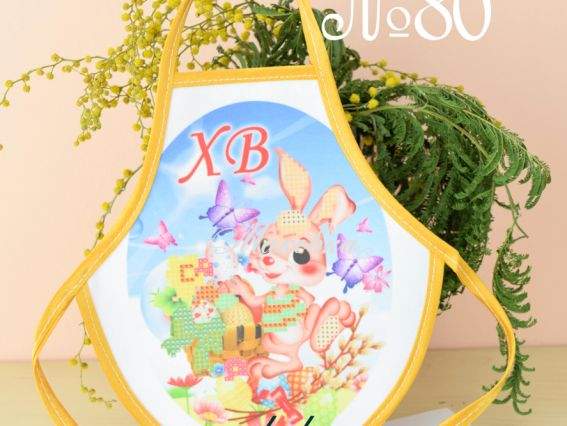 Фартук на бутылку №80 Пасхальный кролик, ХВ, габардин, ТМ Красуня Фартук на бутылку №80 Пасхальный кролик, ХВ, габардин, ТМ Красуня