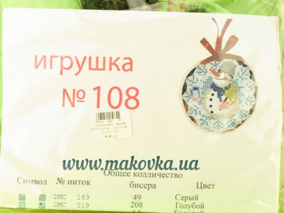 Іграшка новорічна, пошита №108 Сніговик, Красуня, для вишивання габардін