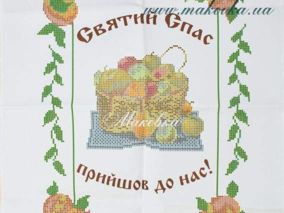 Рушник №15 Кошик фруктів Святий Спас прийшов до нас!, габардин, Красуня
