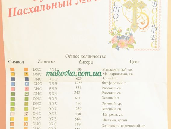 Малюнок на атласній тканині під вишивку Рушник Великодній №43 великий хркст з квітами, Красуня
