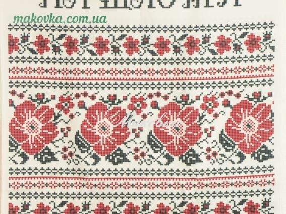 Свадебный рушнык Красуня №05 На щастя, на долю (орнамент), 37х200 см, габардин,  Свадебный рушнык Красуня №05 На щастя, на долю (орнамент), 37х200 см, габардин, 