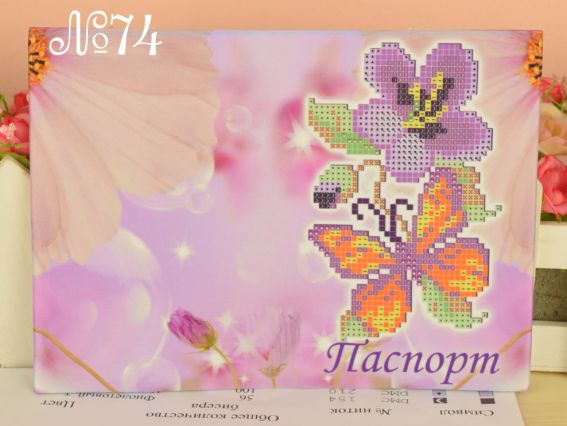 Обложка на паспорт под вышивку №74 Цветок и бабочка, атлас Обложка на паспорт под вышивку №74 Цветок и бабочка, атлас