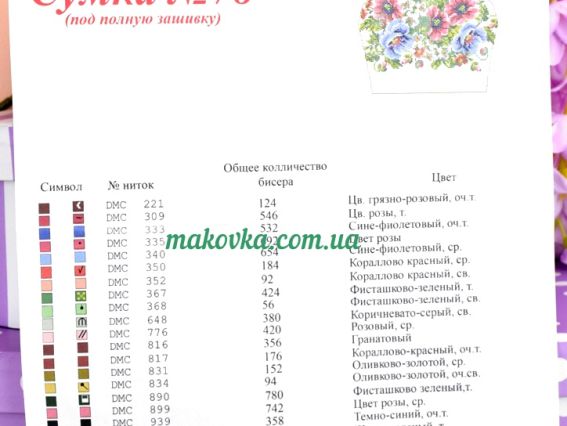 Заготовка для вышивания Сумка №78 черная, Цветы, атлас Заготовка для вышивания Сумка №78 черная, Цветы, атлас
