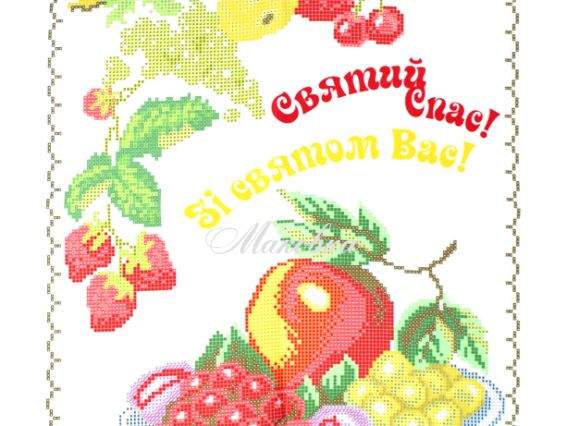 Рушнык №23 Фрукты и ягоды, Святий Спас зі святом Вас! , габардин, Красуня Рушнык №23 Фрукты и ягоды, Святий Спас зі святом Вас! , габардин, Красуня