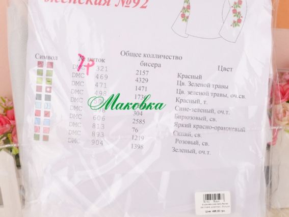 Заготовка Троянди блуза жіноча домоткана, розмір великий №92