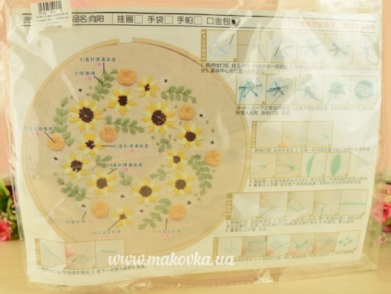 Набір для творчості Клатч з фермуаром В-03 Сонячні квіти, 16,5*20 см 