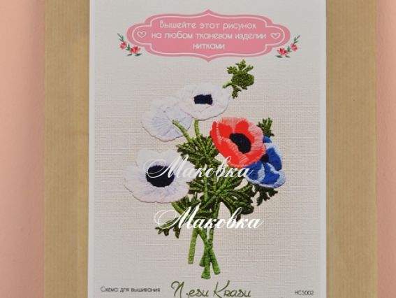 Флизелин водорастворимый с рисунком НС5002 Анемоны, Несу красу, гладь