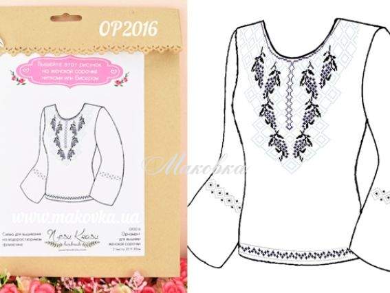 Флизелин водорастворимый с рисунком ОР2016 Виноград и орнамент, для блузы, Несу красу Флизелин водорастворимый с рисунком ОР2016 Виноград и орнамент, для блузы, Несу красу