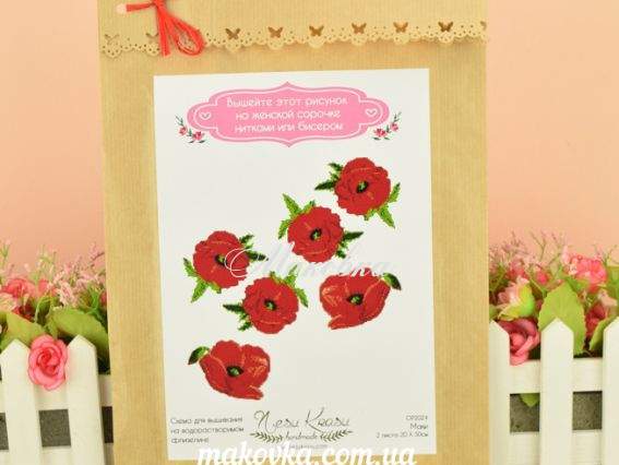 Флизелин водорастворимый с рисунком ОР2024 Маки , Несу красу Флизелин водорастворимый с рисунком ОР2024 Маки , Несу красу