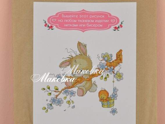 Флизелин водорастворимый с рисунком ТК4008 Шкодник, Несу красу Флизелин водорастворимый с рисунком ТК4008 Шкодник, Несу красу