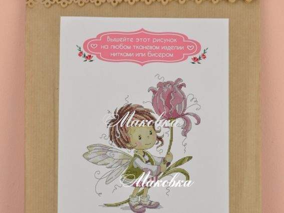 Флизелин водорастворимый с рисунком ТК4011 Ангелочек, Несу красу Флизелин водорастворимый с рисунком ТК4011 Ангелочек, Несу красу