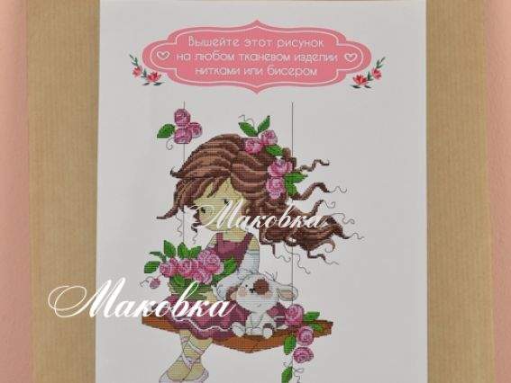 Флизелин водорастворимый с рисунком ТК4012 Друзья, Несу красу Флизелин водорастворимый с рисунком ТК4012 Друзья, Несу красу