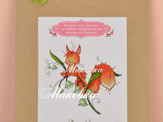 Флизелин водорастворимый с рисунком ТК5003 Бельчонок, Несу красу Флизелин водорастворимый с рисунком ТК5003 Бельчонок, Несу красу