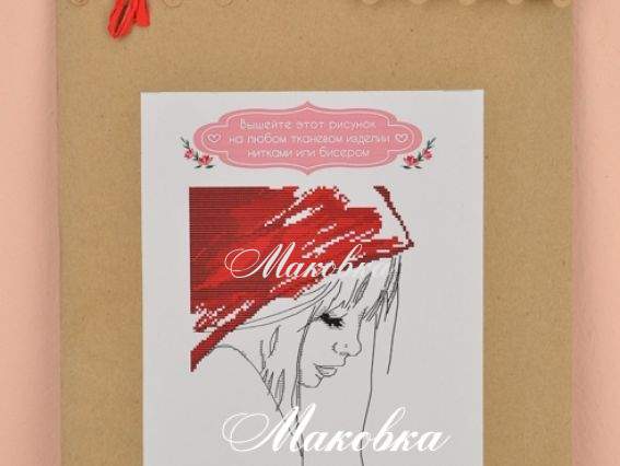 Флизелин водорастворимый с рисунком ТК5005 Вероника, Несу красу Флизелин водорастворимый с рисунком ТК5005 Вероника, Несу красу