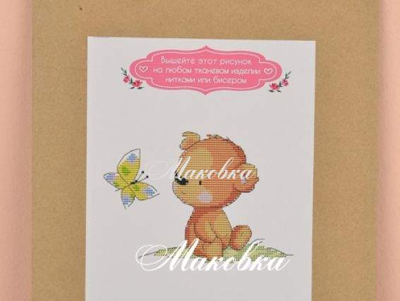 Флизелин водорастворимый с рисунком ТК5006 Знакомство (давай дружить), Несу красу Флизелин водорастворимый с рисунком ТК5006 Знакомство (давай дружить), Несу красу