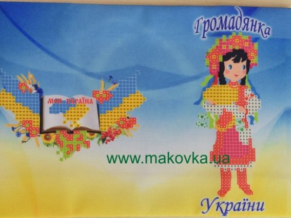 Обложка на паспорт под вышивку №42 Громадянка України Обложка на паспорт под вышивку №42 Громадянка України
