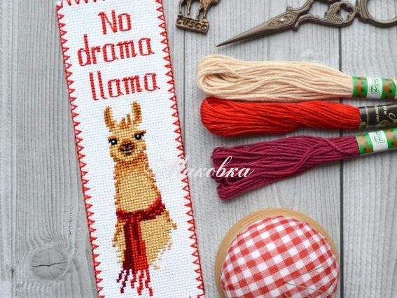 Закладка No drama llama SK2-47 Повитруля, набор для вышивания нитками Закладка No drama llama SK2-47 Повитруля, набор для вышивания нитками