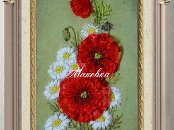 Красные маки ВЛ-Н-1026, вышивка шелковыми лентами, Шелковый сад