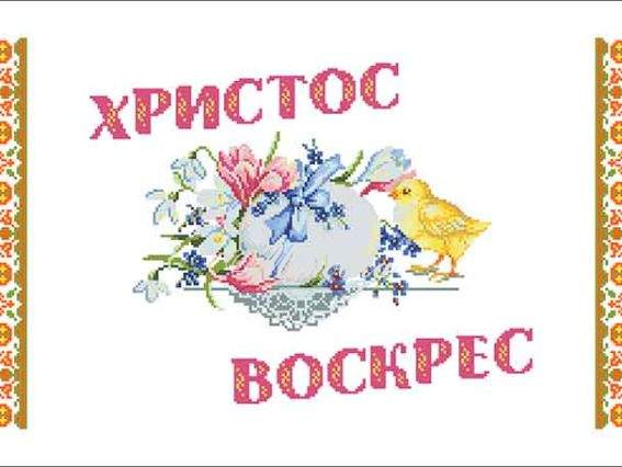 Рушнык Пасхальные мечты (Великодні мрії), 32,8х60,3 см РВ-08 Солес, под вышивку бісером Рушнык Пасхальные мечты (Великодні мрії), 32,8х60,3 см РВ-08 Солес, под вышивку бісером