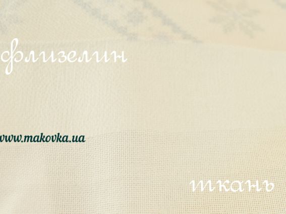 Заготівля для вишиванки Біла з синьо-блакитним орнаментом зірки, БЖ101дБнннннн (домоткана ), Барвиста Вишиванка