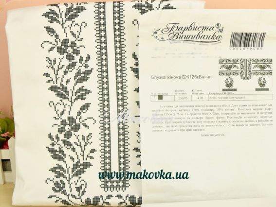 Заготовка для Женской блузы БЖ-126 Белая с черным орнаментом (атлас-котон) БВ Заготовка для Женской блузы БЖ-126 Белая с черным орнаментом (атлас-котон) БВ