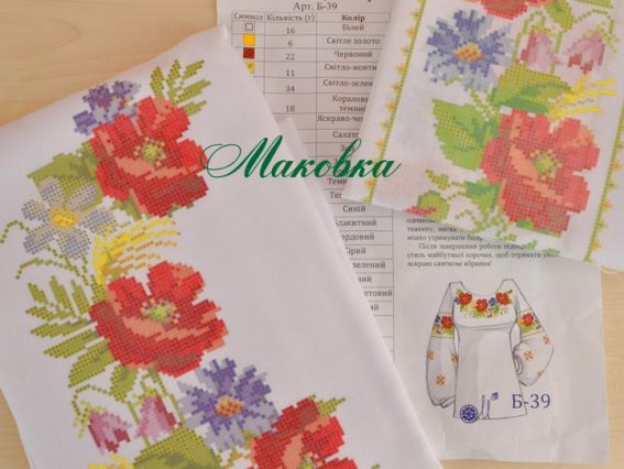 Заготовка для вышивки сорочки Б39 (полевые цветы) ДОМОТКАННАЯ ткань, ТМ Мережка Заготовка для вышивки сорочки Б39 (полевые цветы) ДОМОТКАННАЯ ткань, ТМ Мережка