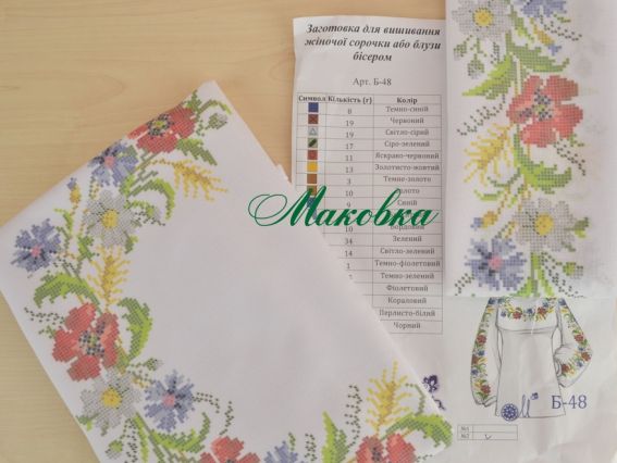 Заготовка для вышивки сорочки Б48 (Полевые цветы) ДОМОТКАННАЯ ткань, ТМ Мережка Заготовка для вышивки сорочки Б48 (Полевые цветы) ДОМОТКАННАЯ ткань, ТМ Мережка