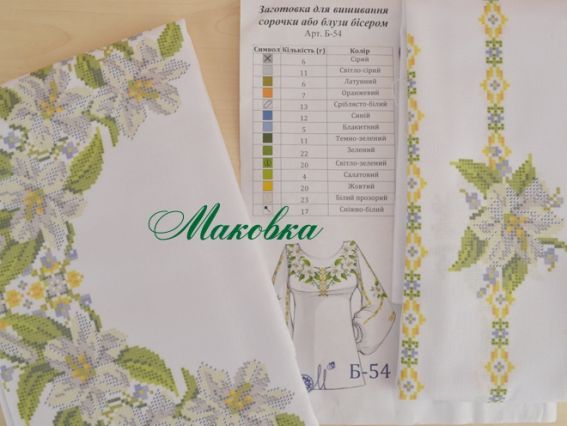 Заготовка для вышивки сорочки Б54 (Лилии) ДОМОТКАННАЯ ткань, ТМ Мережка Заготовка для вышивки сорочки Б54 (Лилии) ДОМОТКАННАЯ ткань, ТМ Мережка