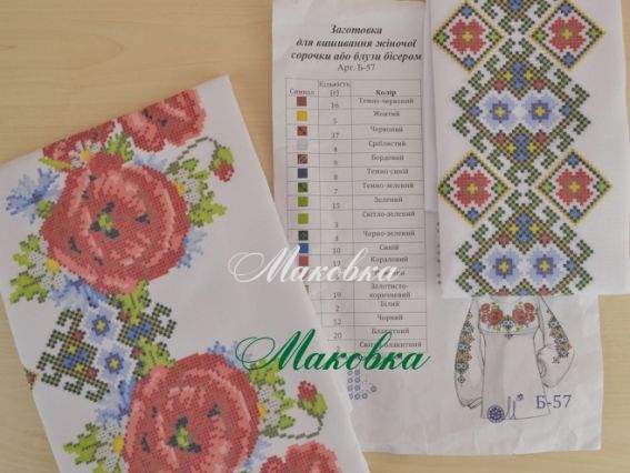 Заготовка для вышивки сорочки Б57 (Маки и орнамент) ДОМОТКАННАЯ ткань, ТМ Мережка Заготовка для вышивки сорочки Б57 (Маки и орнамент) ДОМОТКАННАЯ ткань, ТМ Мережка