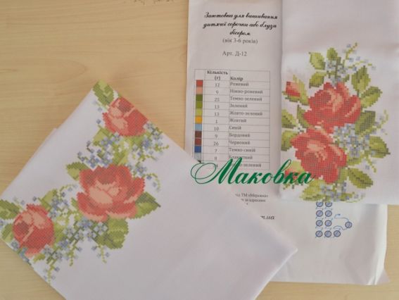 Заготовка для вышивания детской сорочки Д-12 Розы и незабудки, ДОМОТКАННАЯ ткань ТМ Мережка Заготовка для вышивания детской сорочки Д-12 Розы и незабудки, ДОМОТКАННАЯ ткань ТМ Мережка