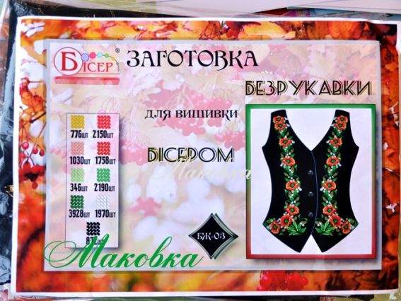 Заготовка безрукавки женской БЖ-03 Маки и ландыши, черная, ТМ Мои Узоры Заготовка безрукавки женской БЖ-03 Маки и ландыши, черная, ТМ Мои Узоры