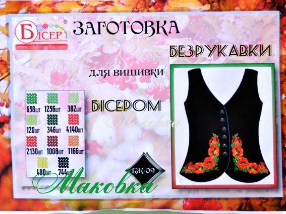 Заготовка безрукавки женской БЖ-09 Маки, черная, ТМ Мои Узоры Заготовка безрукавки женской БЖ-09 Маки, черная, ТМ Мои Узоры