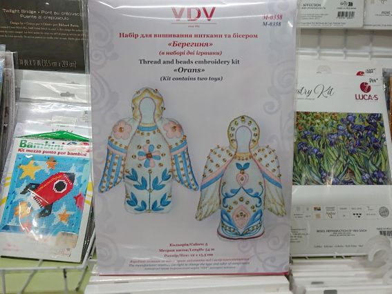 Набор для вышивания нитками декоративными швами игрушек М-0358 Берегиня , 2шт, ВДВ
