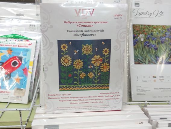 Набір для вишивання нитками М-0374 Соняхи ВДВ семплер