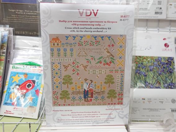 Набір для вишивання нитками М-0377 Ой у вишневому саду, ВДВ семплер