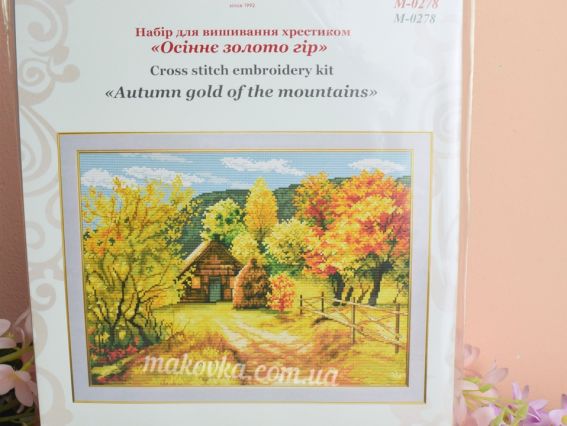 М-0278 Осіннє золото, вишивка нитками хрестиком, ВДВ