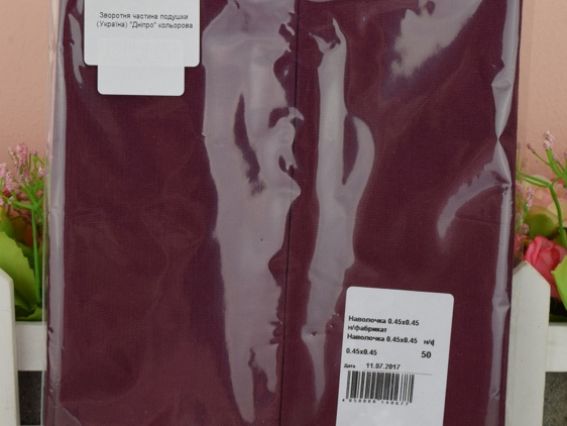 Обратная часть подушки (задник) 45х45 см, ВДВ, цвет Днипро бордо (50)  ВДВ