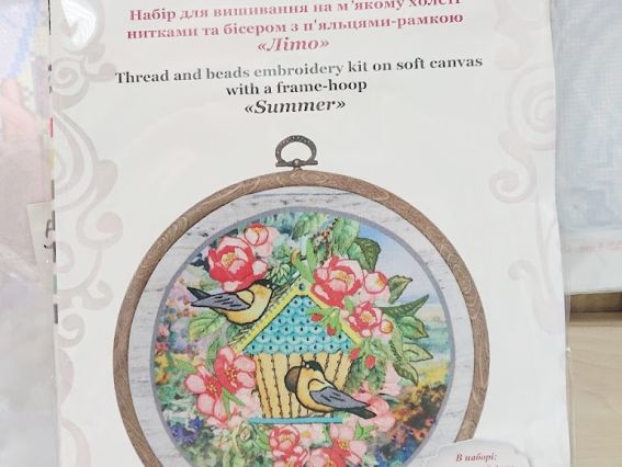 ВК-0102 Лето, вышивка бисер и нитки, с пяльцами, ВДВ