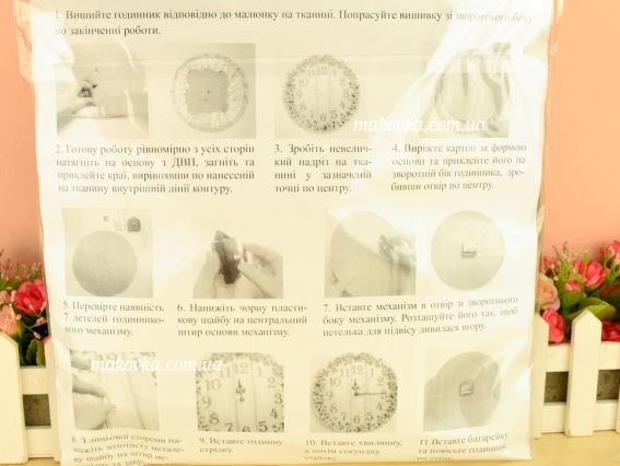 ТН-0865 Годинник, 30см, ВДВ, набір для вишивання бісером