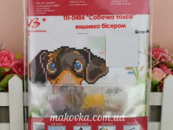 ТН-0484 Собачка такса, ВДВ, набір для вишивання бісером