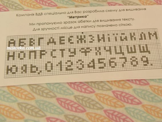 ТН-1061 Метрика для дівчинки (зая), ВДВ набір для вишивання бісером