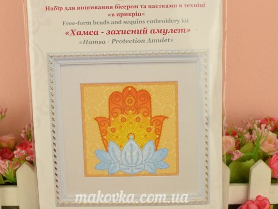 Набор для вышивания бисером и пайетками Хамса - защитный амулет, ТН-1104 ВДВ