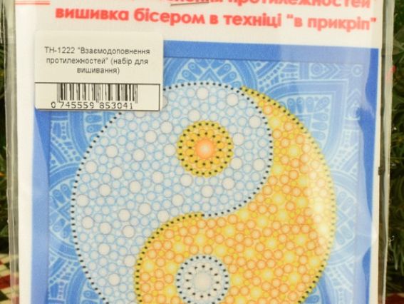ТН-1222 ВДВ Набор для вышивания бисером Взаимодополнение противоположностей, 