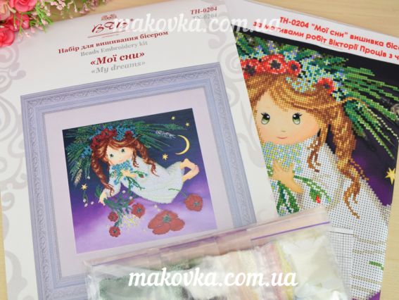 Вышивка бісером Мои сны, ТН-0204 , ВДВ Вышивка бісером Мои сны, ТН-0204 , ВДВ