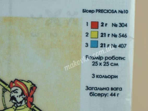 Т-0369 Герб, печать на ткани для вышивания бисером, 25х25см ВДВ