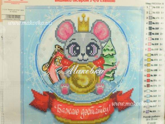 Схема (рисунок) на ткани Желаю достатка! Т-1210, ВДВ