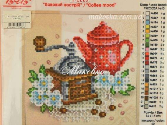 Схема (рисунок) на ткани Кофейное настроение Т-1229 ВДВ