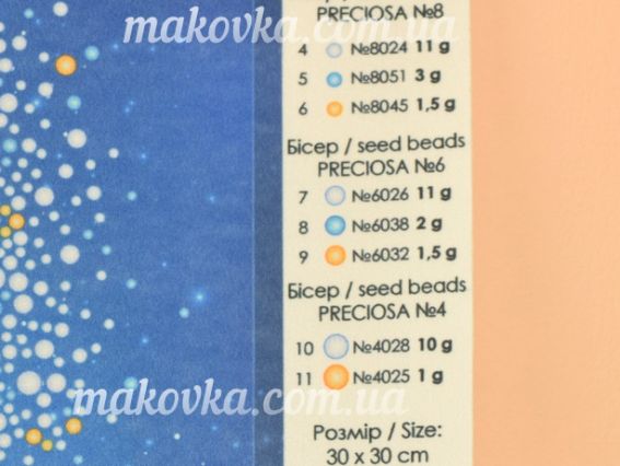 Т-1246 Метелик, друк на тканині під вишивку бісером, ВДВ